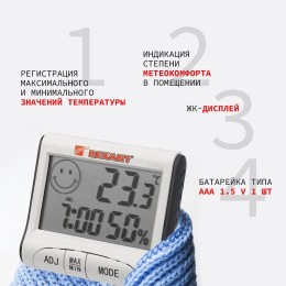 Метеостанции REXANT RM-011 70-0511 {Термогигрометр комнатный с часами и функцией будильника}